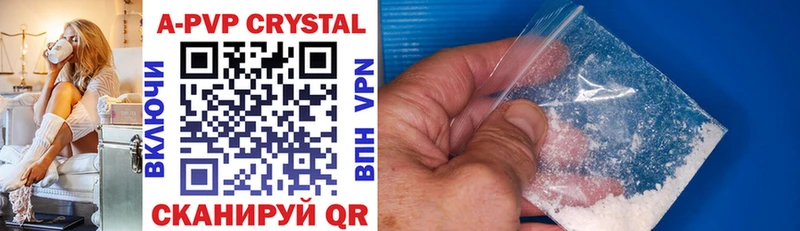 где продают   Дигора  APVP крисы CK 