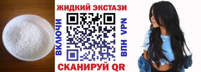 БУТИРАТ жидкий экстази  Дигора 