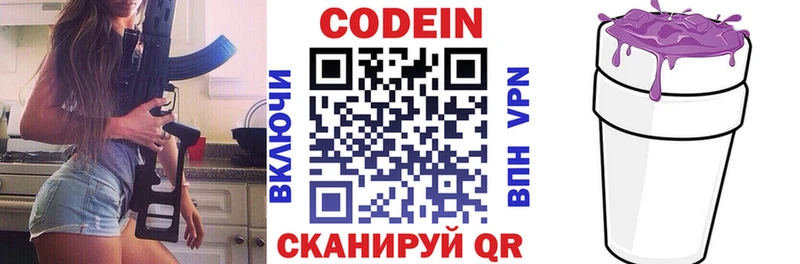 купить   Дигора  гидра онион  Кодеин Purple Drank 