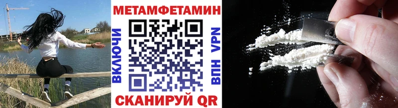 Метамфетамин Methamphetamine  Дигора 